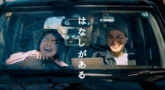 はなしがある＿井上.jpg