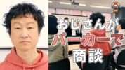 パーカーで商談.jpg