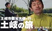 土岐市YouTube　尾関.JPG