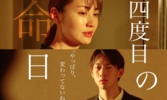 四度目の命日.jpg