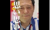 watabe_思い思いに100万回再生.JPG