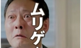 無理ゲ―上司.JPG